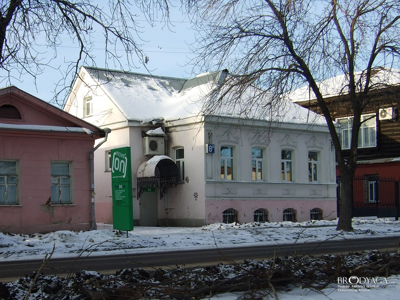 Ekaterinburg (Екатеринбург)